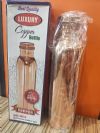 Copper Bottle Plain 900ml